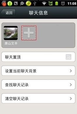 华为手机怎么入群