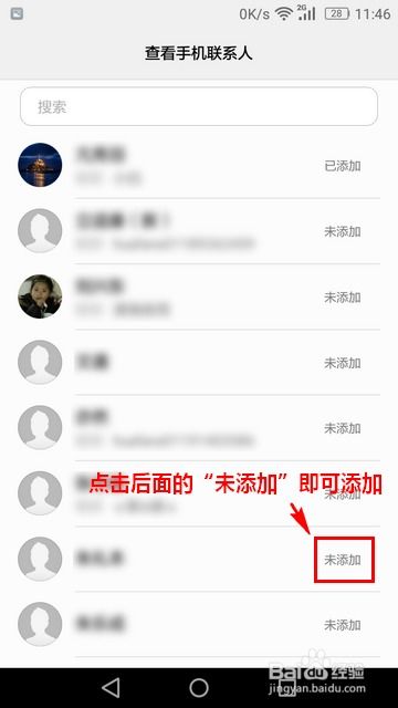 华为手机怎么添加信用
