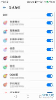 华为手机怎么接龙数字