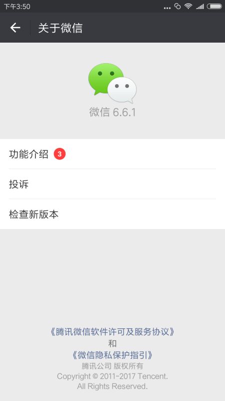 华为手机怎么不会更新