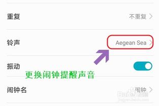 华为手机闹铃怎么停止