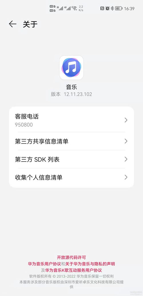 华为手机怎么提取音频
