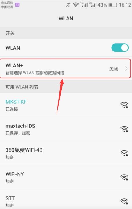 华为手机怎么找wifi