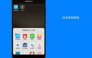 华为手机怎么隐藏群