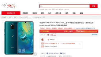 华为手机怎么下载京东 华为手机怎么下载京东