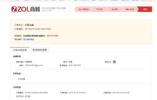 华为手机开胶怎么处理