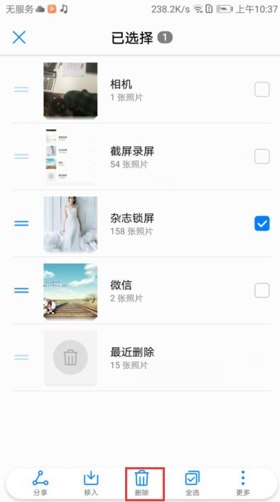 华为手机图片怎么返回 华为手机图片怎么返回
