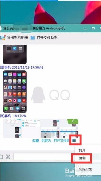 华为手机怎么导入相册