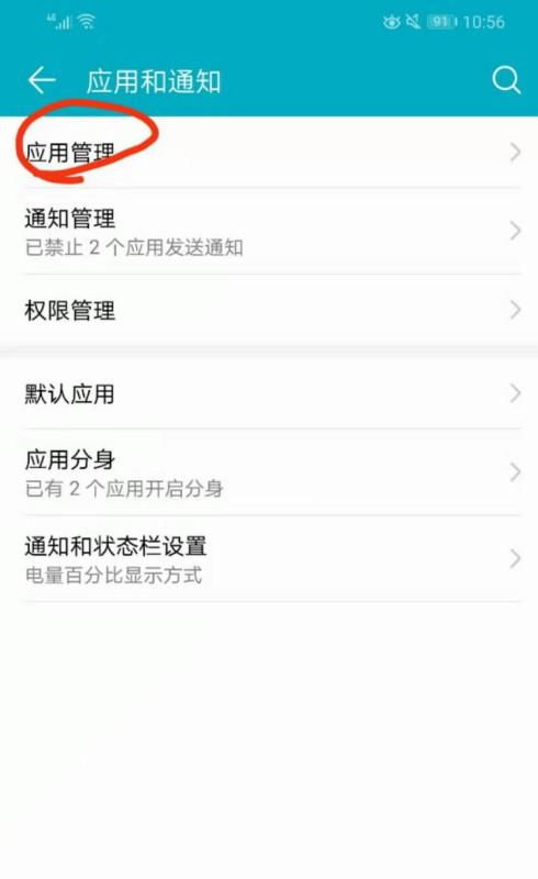 华为办公手机打卡手机怎么设置