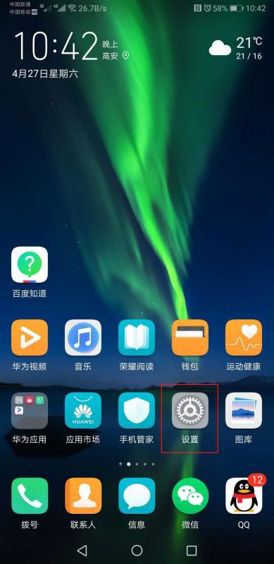 华为手机手机怎么换铃声