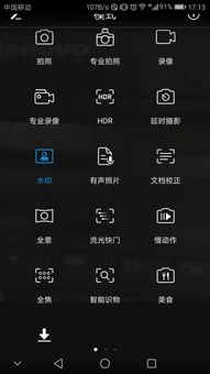 华为手机怎么水印照相 华为手机怎么水印照相