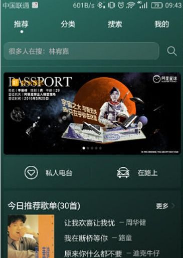 电台华为手机怎么用 电台华为手机怎么用