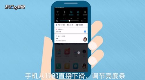 华为手机亮度怎么查看