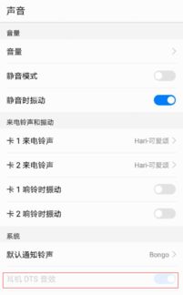 怎么删掉设置华为手机