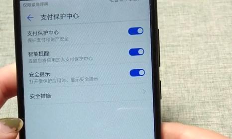 华为手机怎么银行转账