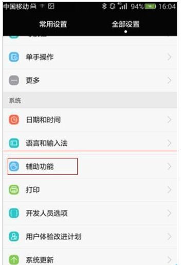 华为手机花屏怎么解锁