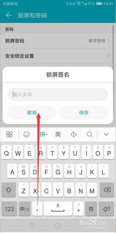 华为手机怎么签字在线 华为手机怎么签字在线