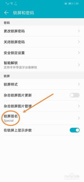 怎么设置手机标志华为
