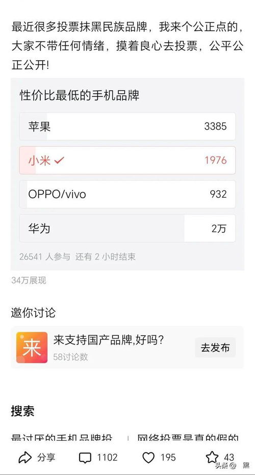 华为手机怎么去投票