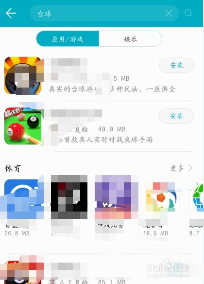 怎么下载华为手机模版