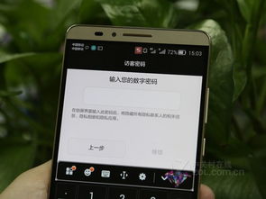 华为手机怎么 识别指纹