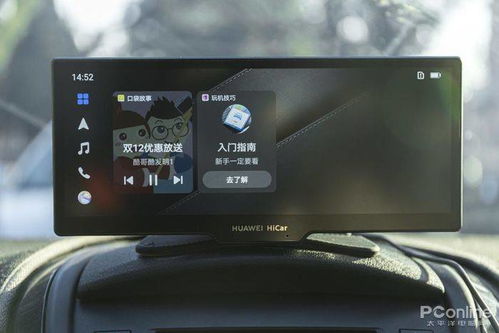 华为车载手机怎么连