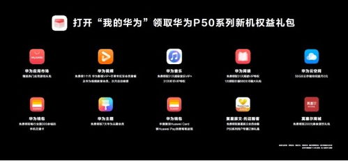 华为手机边界怎么调