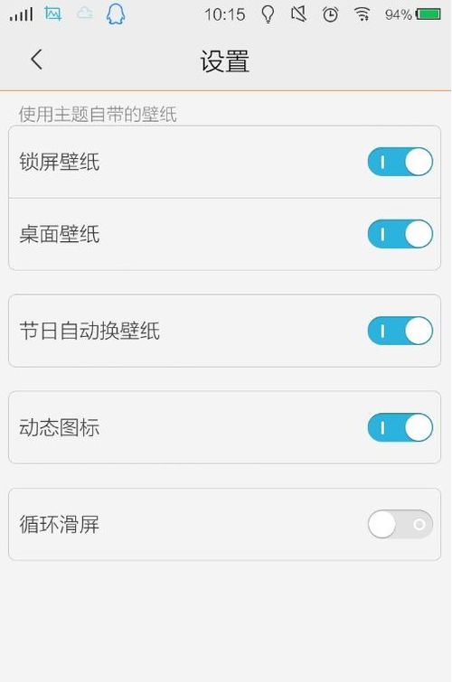 壁纸华为手机怎么换