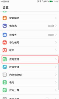 华为手机怎么群删
