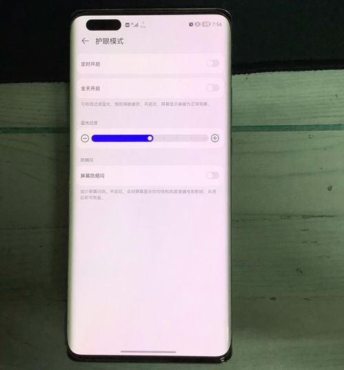 华为手机怎么调教屏幕