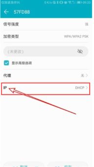 华为手机地区怎么更改