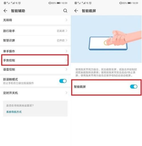 华为手机应用怎么拉长