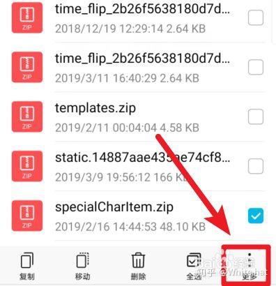华为手机怎么压缩rar