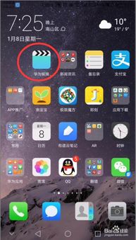 华为手机视屏亮度怎么 华为手机视屏亮度怎么