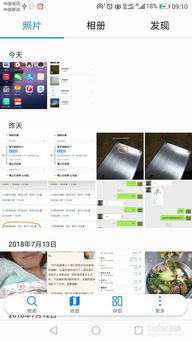 华为手机怎么拼图收纳 华为手机怎么拼图收纳