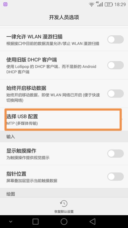 华为手机接口怎么修改