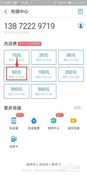 华为手机怎么缴纳话费