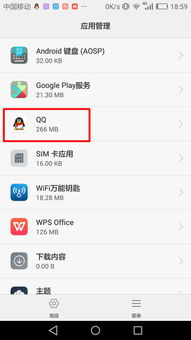 华为手机怎么解封内存