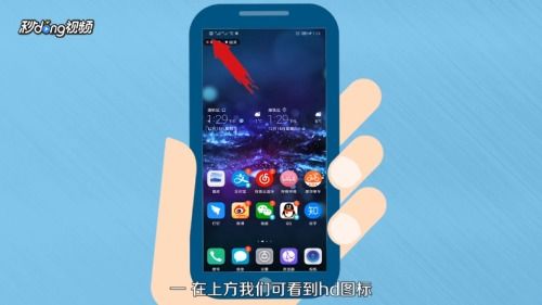 华为手机怎么关画屏