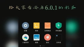 华为手机彩蛋怎么召唤