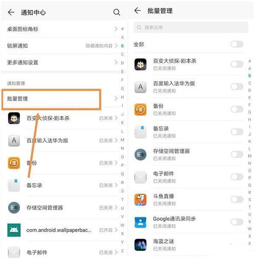 华为手机控件怎么关