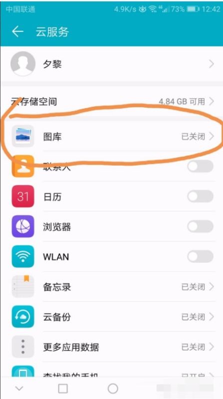 华为手机怎么投送照片