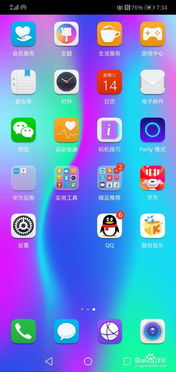 华为手机怎么更改音质