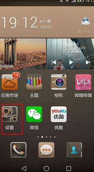 华为手机怎么没后台