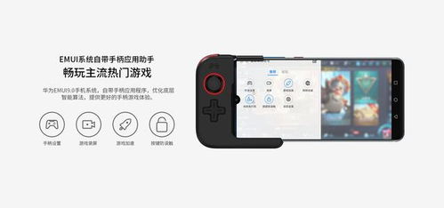 华为手机怎么打游戏