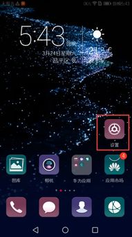 华为手机怎么延时视频