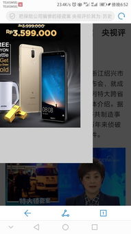 怎么屏蔽华为手机广告 怎么屏蔽华为手机广告