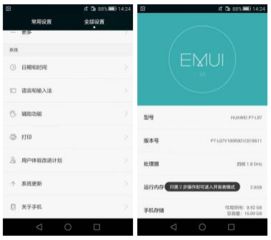 华为手机怎么进入开发
