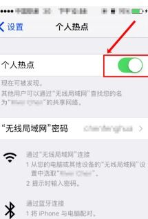 华为手机热点怎么允许