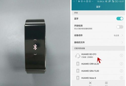 华为手机环怎么配对 华为手机环怎么配对